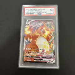 【PSA9】リザードンVMAX [SC 002/021]スターターセットVMAX