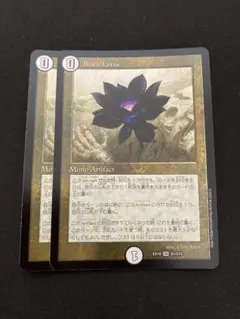 2026年最新】mtg black lotusの人気アイテム - メルカリ