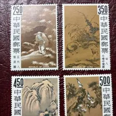 中華民国台湾切手 ②故宮名画'66年版(未使用、4種完) - メルカリ