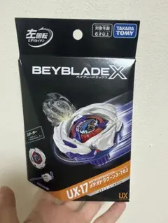 ベイブレードX UX-17 スターター メテオドラグーン3-70J - メルカリ
