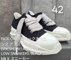 美品RICK OWENSリックオウエンス アブストラクト LOWスニーカー　42