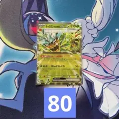 ポケモンカード　オーガポンみどりのめんex 在庫0