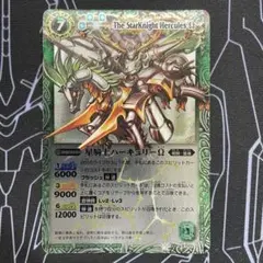 星騎士ハーキュリーΩ 初期レリーフ 3枚 バトルスピリッツ - メルカリ