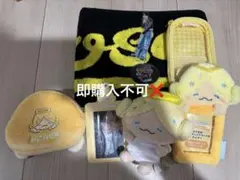 大平祥生　ジェオチャム　モコ　グッズ　マフラータオル他