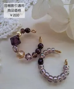 はるちゃん様 リクエスト 4点 まとめ商品