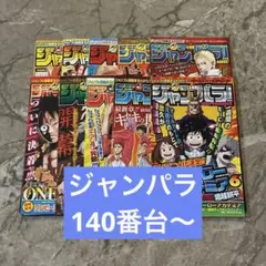 2026年最新】ジャンプパラダイスの人気アイテム - メルカリ