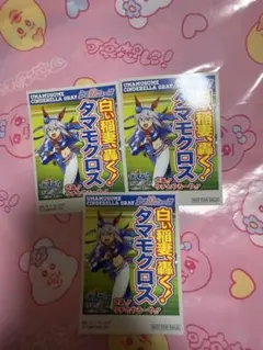 ウマ娘 シングレ展 シンデレラグレイ 購入特典 特典 タマモクロス 3枚セット