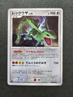 レックウザ　DPBP#442 DP5