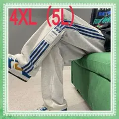 サイドライン パンツ　ジャージカジュアル　4XL ストリート　グレー　男女兼用