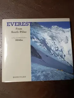 EVEREST From South Pillar 写真集