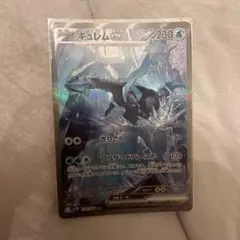 2025年最新】カード名：キュレムex ポケモンカードゲームの人気