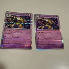 フーディン 140 HP ポケモンカードのサムネイル