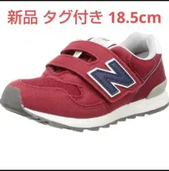 【新品】ニューバランス PO313JB レッド 18.5cm