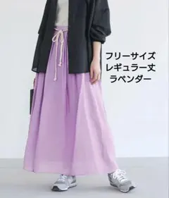 新品 n'Or LABEL オシャレウォーカー フレアスカート レギュラー丈のサムネイル