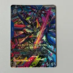 ガンダムカードゲーム ストライクフリーダムガンダム GD05-002 LR+