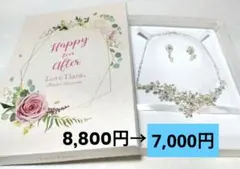 LoveTiara　スイートパールネックレス&イヤリング　ティアラ