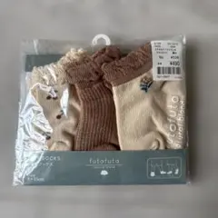 futafuta キッズ靴下 3足セット 9-15cm