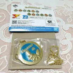 一番くじ　ポケモン　30周年　J賞　30周年記念メタルチャーム　ミズゴロウのサムネイル