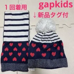 gapkids マフラー　新品　帽子　ネイビー ハート柄 　54〜56cm