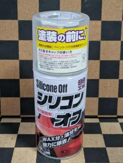 1534.ソフト99 99工房 シリコンオフ 強力脱脂剤のサムネイル
