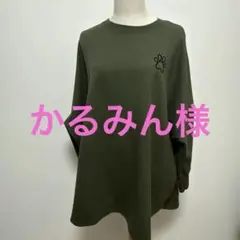 Give Re collectionビックトレーナー