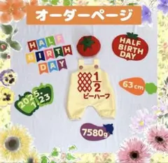 2026年最新】ハーフバースデー キューピー サロペットの人気アイテム