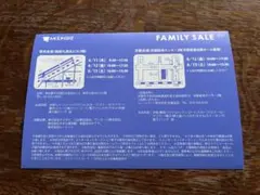 MOONBAT FAMILY SALE 2026 招待状　ムーンバットのサムネイル