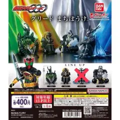 仮面ライダーグリード まちぼうけ 3体セット