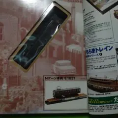 2026年最新】昭和の鉄道模型をつくるの人気アイテム - メルカリ