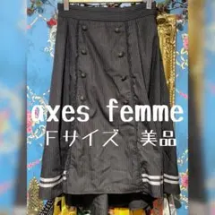 美品 axes femme クラシック調 スカート Fサイズ アクシーズファム