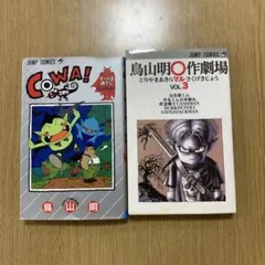 2026年最新】鳥山明マル作劇場の人気アイテム - メルカリ