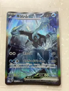 キュレムex SAR SV11B ブラックボルト 168/086