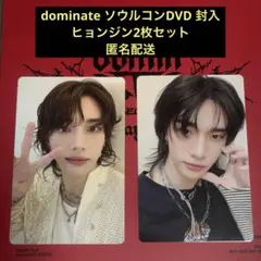 ヒョンジン2枚セット dominATE ソウルコン DVD トレカ