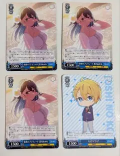 ヴァイス 推しの子 黄昏のプレリュード 黒川あかね PR プロモ 3枚
