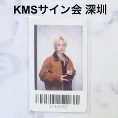 スキズ KARMA 中華 KMSサイン会 深圳 特典 ポラ リノ