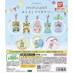 ୨**様 【mofusand】めじるしアクセサリー2 ※コンプリートセット ガチャ】mofusandめじるしアクセサリー2 全6種フルコンプリート - メルカリ