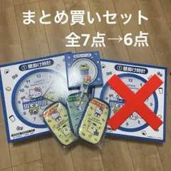 【お買い得セット】サンリオローソン6点:時計x1ポーチx3ボールペンx1お皿x1