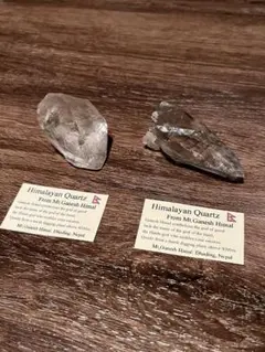 ネパール　ガネッシュヒマール山　ヒマラヤ水晶 2個