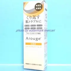 スキントラブルケアリキッド美容液·アルージェのサムネイル