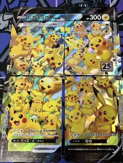 ピカチュウ vunion 25th Vユニオン ポケモンカード　pokemonのサムネイル