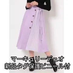 新品タグ付◆春物【MERCURYDUO】ボタン付サイドプリーツ切替フレアスカート