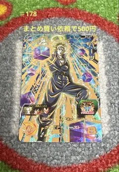 スーパードラゴンボールヒーローズ sdbh ハーツ bm7-059