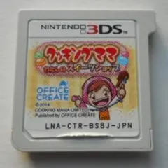 クッキングママ わたしのスイーツショップ 3DS ケースなし