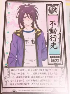 刀剣乱舞 不動行光