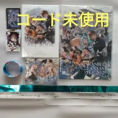 2026年最新】グラブルフェス パンフレットの人気アイテム - メルカリ