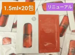 SHISEIDO 資生堂 アルティミューンパワライジングセラム