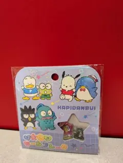 【正規品】即日発送！　おはじきシール　はぴだんぶい　サンリオ