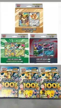 ポケモンカード スターターセットex 3種セット - メルカリ