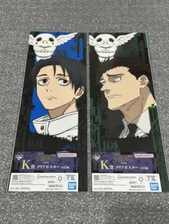 呪術廻戦 死滅回游 ～弐～ 一番くじ K賞 クリアポスター【乙骨憂太、日