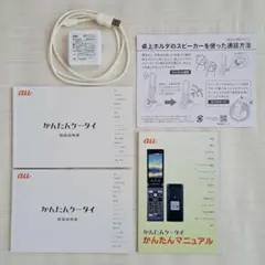 2026年最新】au kyf 充電器の人気アイテム - メルカリ
